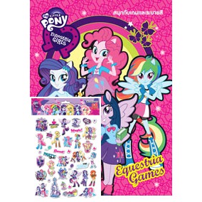 My Little Pony Equestria Girls Equestria Games สนุกกับเกมและระบายสี + สติ๊กเกอร์ [K]