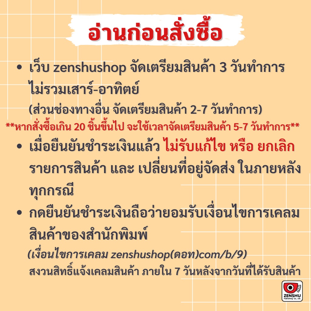 [NOVEL] กะแล้วชีวิตรักวัยรุ่นของผมฯ ภาคยุย สตอรี่ เล่ม 1