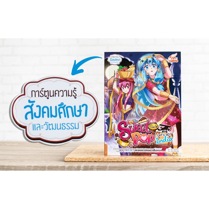 Read Comic(รีด คอมมิค) หนังสือ Idol Secret Sweet Pop Café Let