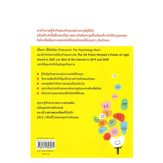 Rich and Learn (ริช แอนด์ เลิร์น) หนังสือ เป็นมนุษย์แฮปปี้ในโลกที่มีแต่เรื่องบ้าๆ