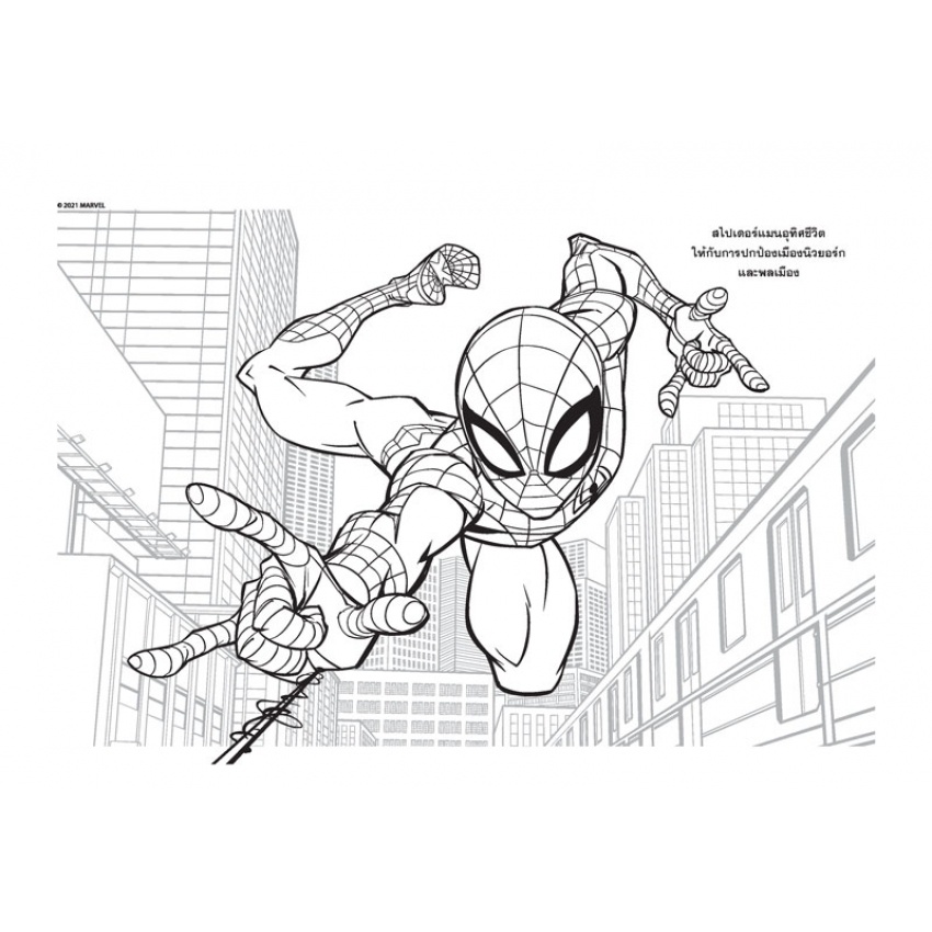 SPIDER-MAN Spider-Sense Tingling! หนังสือระบายสีเล่มใหญ่ + จิ๊กซอว์ และสีน้ำ สไปเดอร์แมน [K]