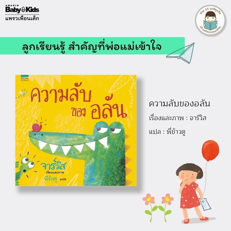 Sale 20%   AMR  ความลับของอลัน เล่มใหญ่มากกกกก..!!! หนังสือแนะนำนายแพทย์ประเสริฐ ผลิตผลการพิมพ์