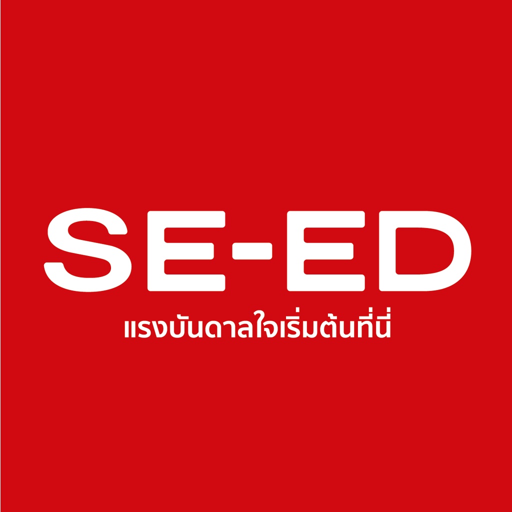 Se-ed (ซีเอ็ด) : หนังสือ แบบฝึกหัด Aim High 4 ชั้นมัธยมศึกษาปีที่ 4 (P)