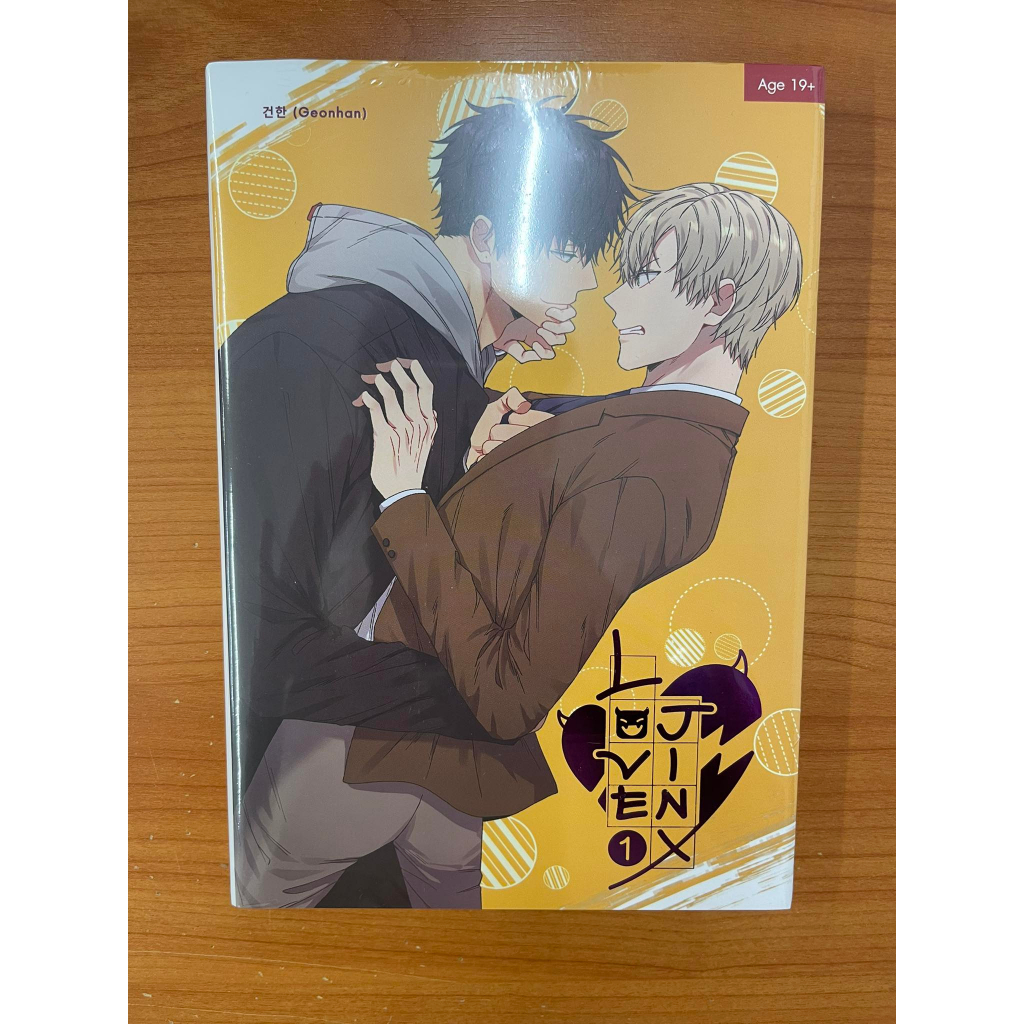 Sensebook Love Jinx เล่ม 1 (การ์ตูน)