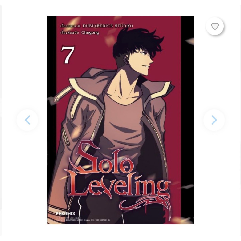 Solo Leveling (Mg) เล่ม 1-8 +โปสการ์ด Special Set (แยกเล่ม) (มือ1) By   Read Read Read   (ใส่กล่อง)