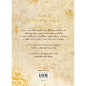 THE GREATEST SECRET เดอะเกรเทสต์ซีเคร็ต ผู้เขียน: รอนดา เบิร์น (Rhonda Byrne)