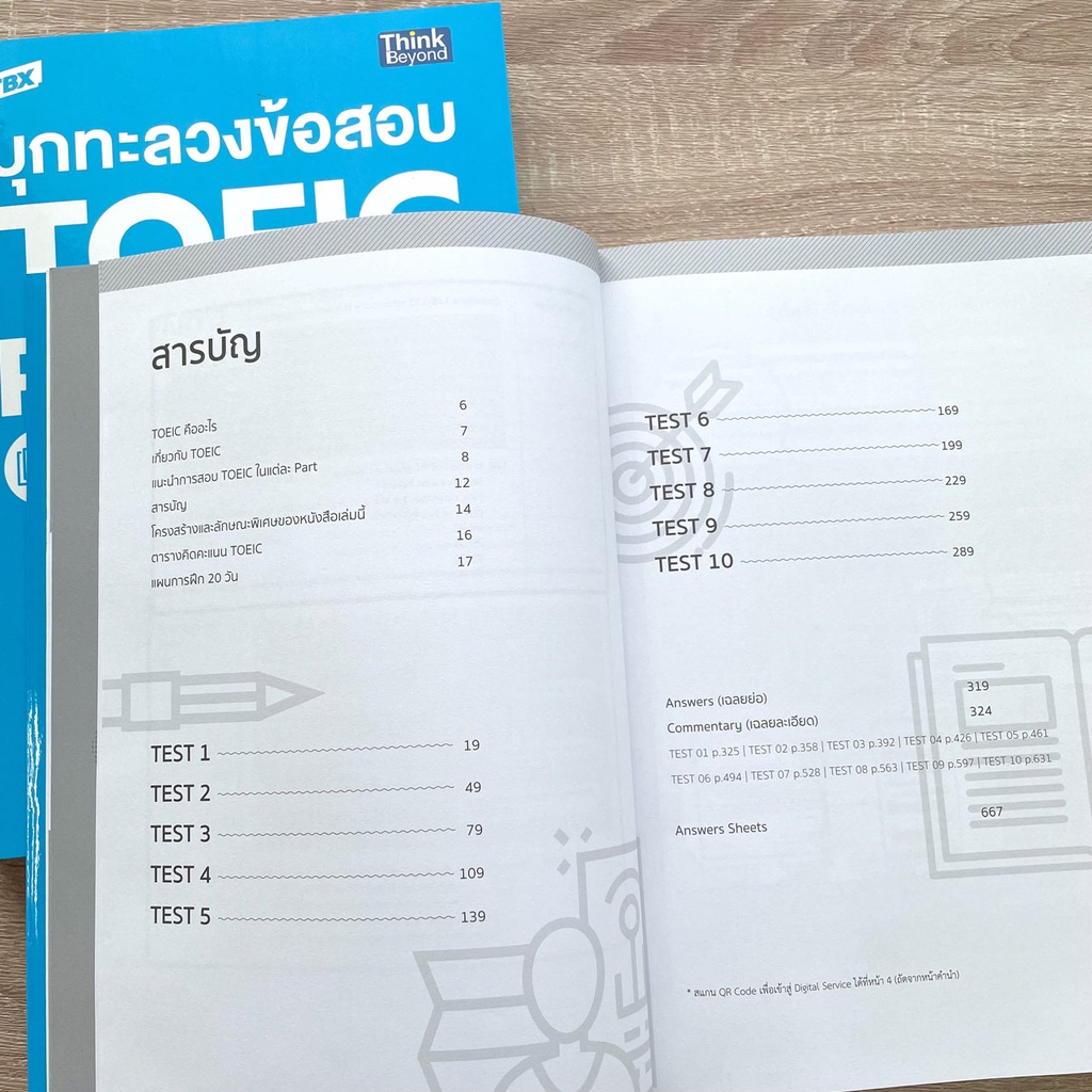 Thinkbeyond Book (ธิงค์บียอนด์ บุ๊คส์) หนังสือ TBX บุกทะลวงข้อสอบ TOEIC READING 10 ชุด 1000 ข้อ 93032