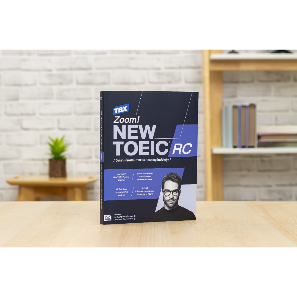 Thinkbeyond Book(ธิงค์บียอนด์ บุ๊คส์)หนังสือ TBX Zoom! NEW TOEIC วิเคราะห์ข้อสอบ TOEIC Listening / Reading ใหม่ล่าสุด