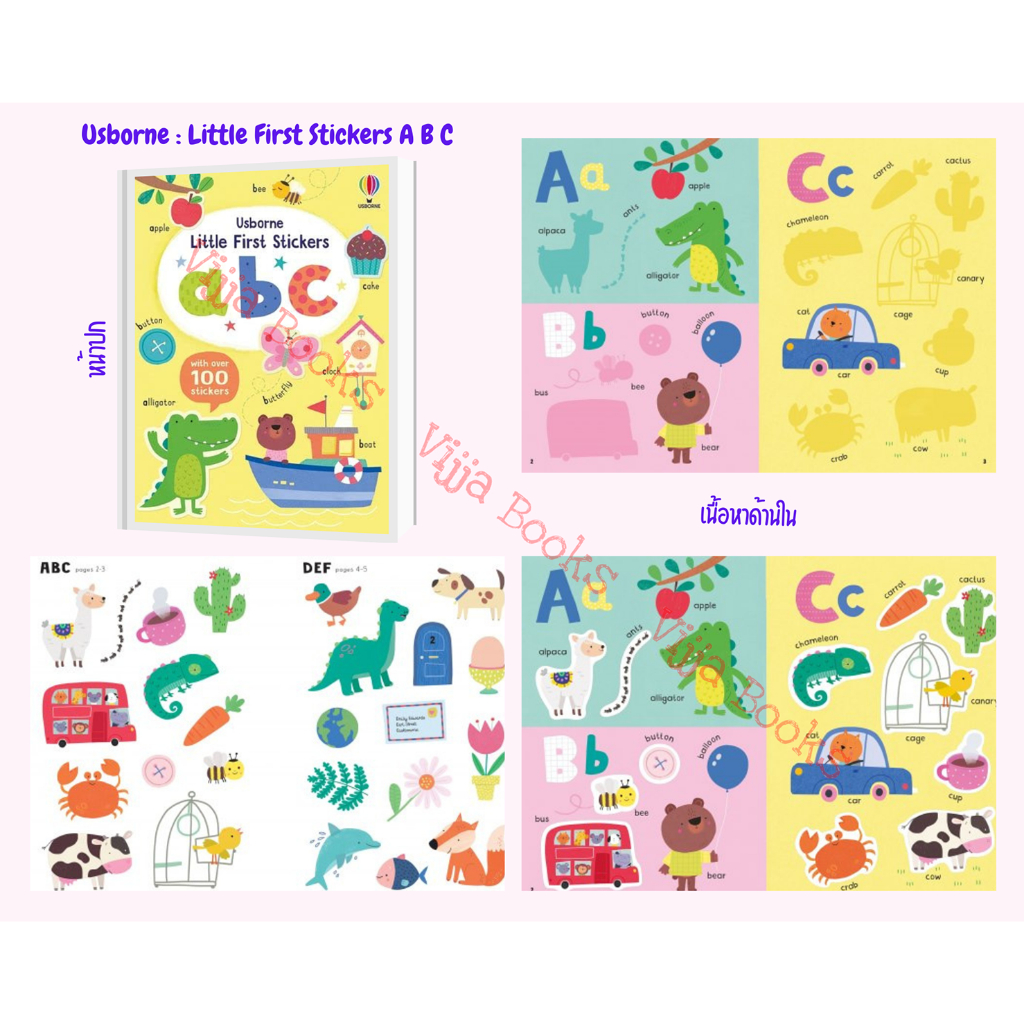 Usborne Little First Stickers หนังสือเด็ก สติ๊กเกอร์ ภาษาอังกฤษ ปกอ่อน Building Site Pets Seashore เลือกเล่มได้ [Z]