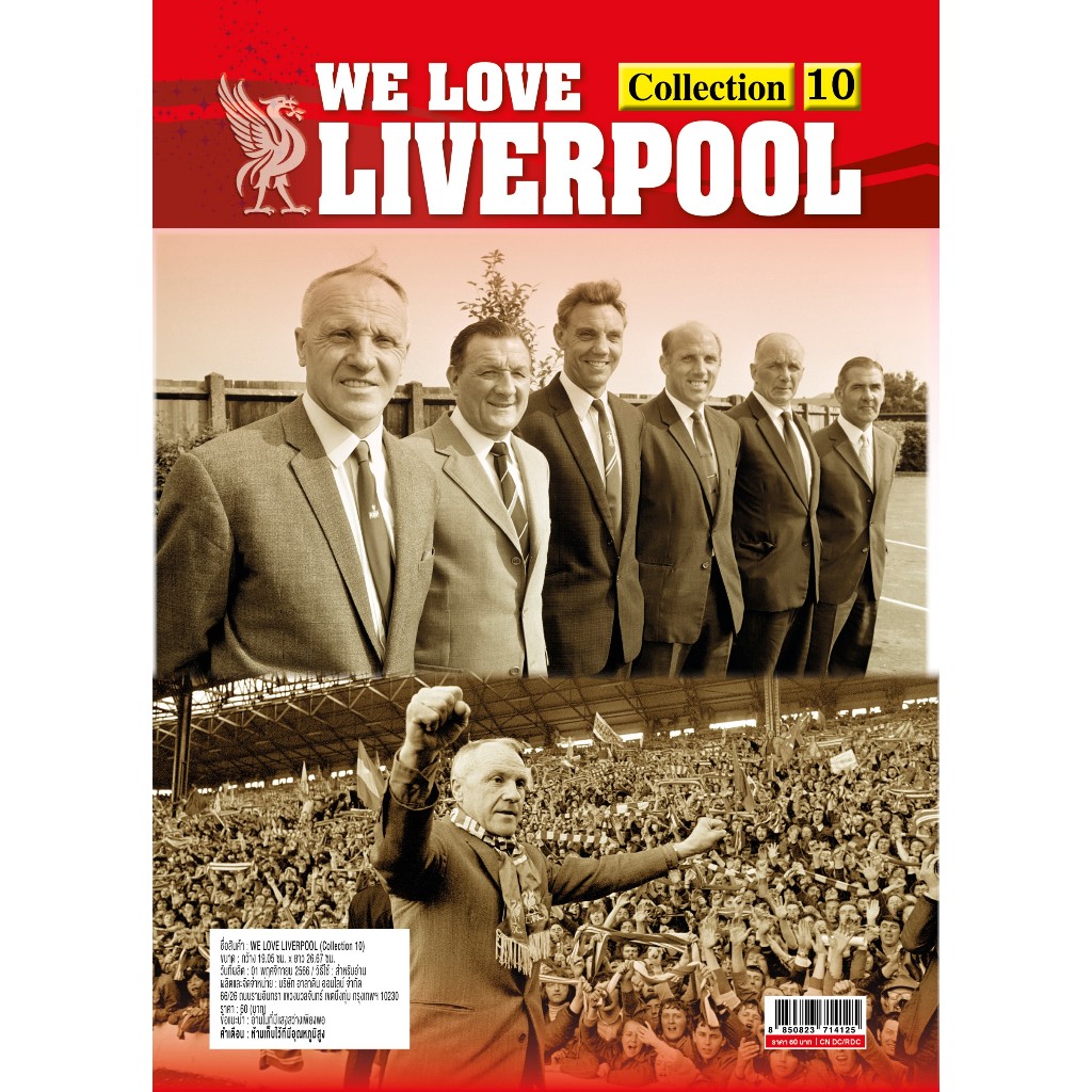 WE LOVE LIVERPOOL Collection 10