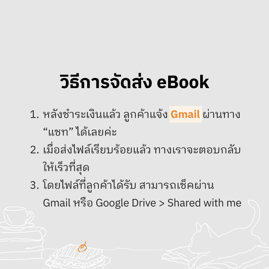 [ΡƉF] หนังสือ How to Draw Cute Doodles and Illustrations: A Step-by-Step Beginner