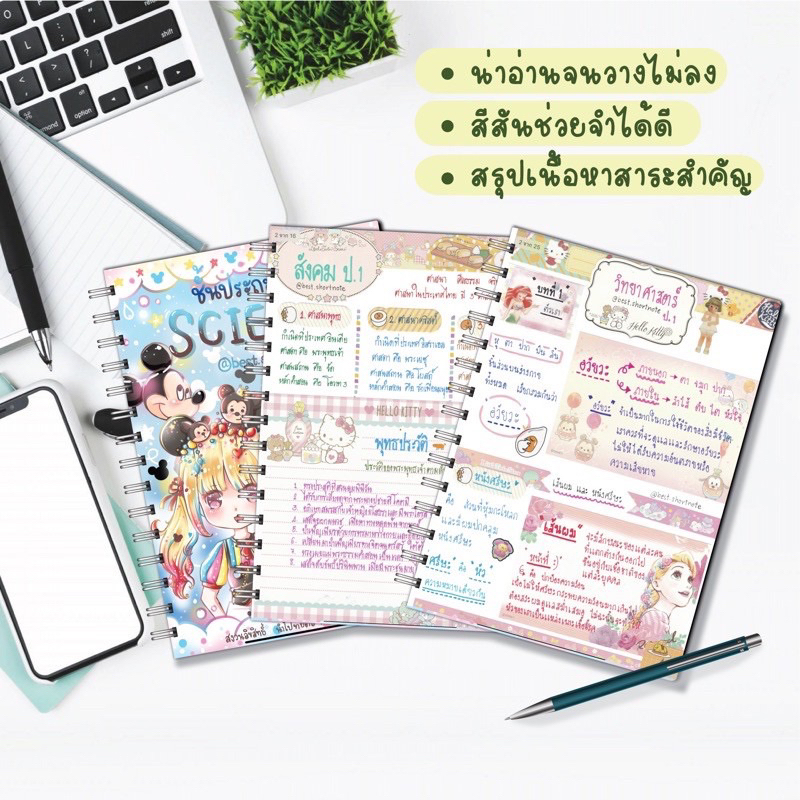 ชีทสรุป ป.1 รวมเล่มครบ 5 วิชาหลัก เตรียมสอบเพิ่มเกรด