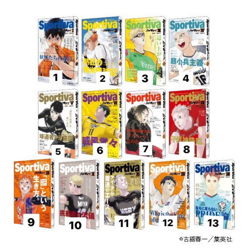 นิยาย ไฮคิว Haikyuu!! Sportiva ภาษาญี่ปุ่น พร้อมปกพิเศษ