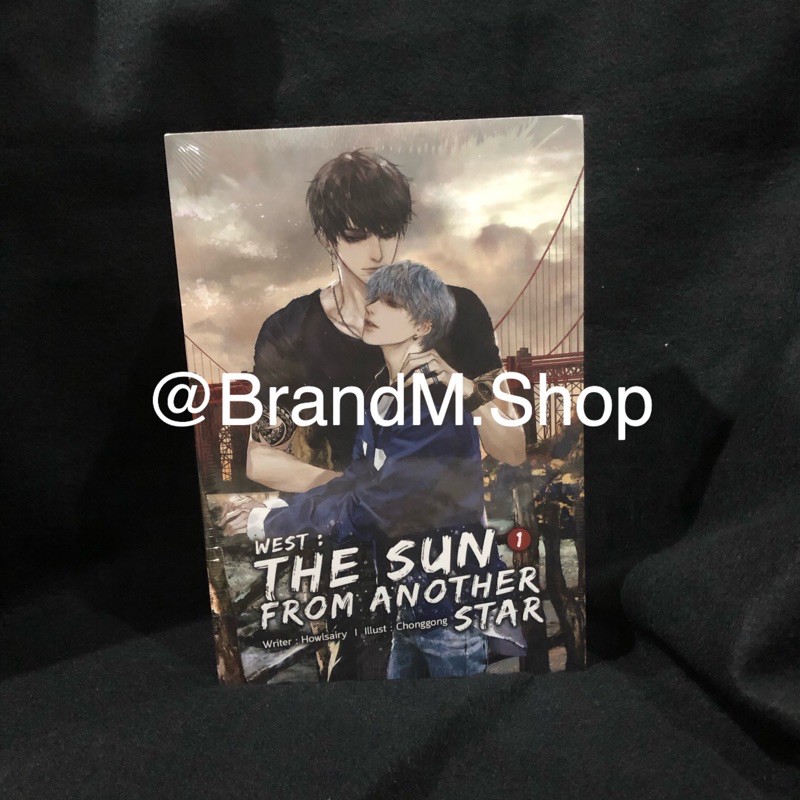 นิยายวาย WEST: THE SUN FROM ANOTHER STAR เล่ม 1-2 (2 เล่มจบ) [อาทิตย์ดาวตก]