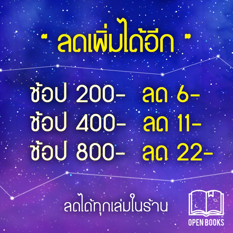 ประวัติศาสตร์โลกในเล่มเดียว | NanmeeBooks Jeong Yeon, Kim Dong Jin, Park Bum Hee  และ Lee Seong Jun