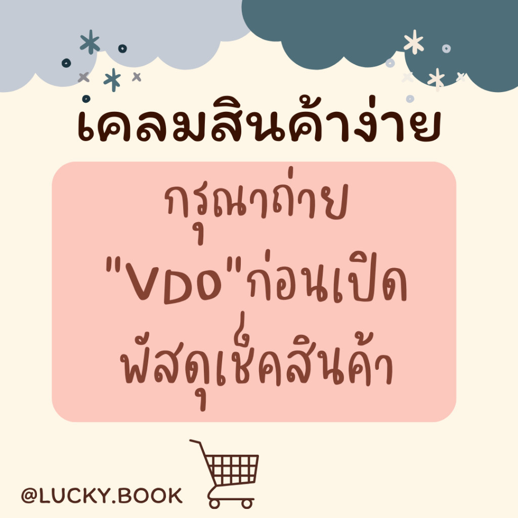 มุมมองนักอ่านพระเจ้า เล่ม 12 พิมพ์ครั้งที่1