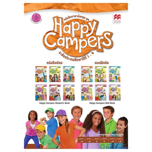 ศึกษาภัณฑ์ แบบฝึกหัด Happy Campers 3 ป.3