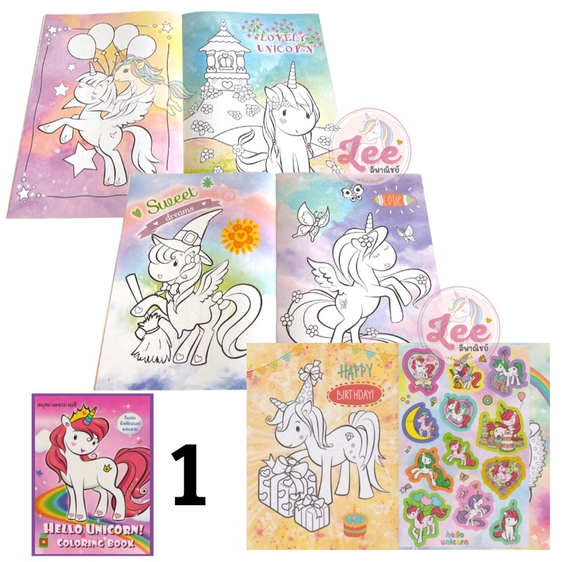 สมุดระบายสี ยูนิคอร์น Unicorn โพนี่ Pony mermaid ระบายสีเด็ก