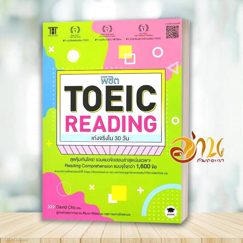 หนังสือ พิชิตศัพท์ TOEIC 7,600++ คำฮิต ฟิตใน 30 วัน, พิชิต Toeic Reading หนังสือใหม่ พร้อมส่ง #อ่านกันเถอะเรา