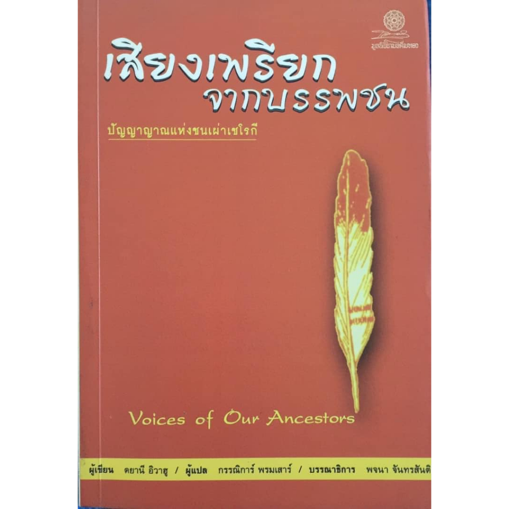 หนังสือ 