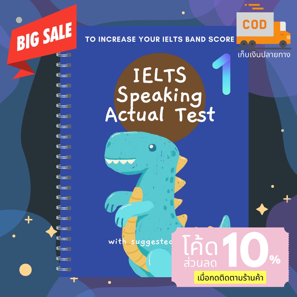 หนังสือข้อสอบ IELTS Speaking Academic/General [Actual Test] with suggested answers ฉบับล่าสุดปี 2022 ข้อสอบจริง