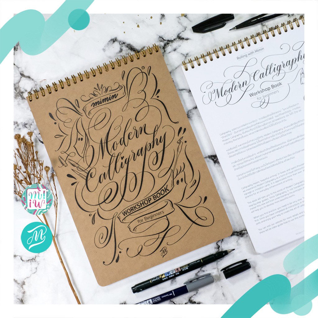 หนังสือฝึกเขียนอักษร Calligraphy Workshop Book โดย Mimin Studio