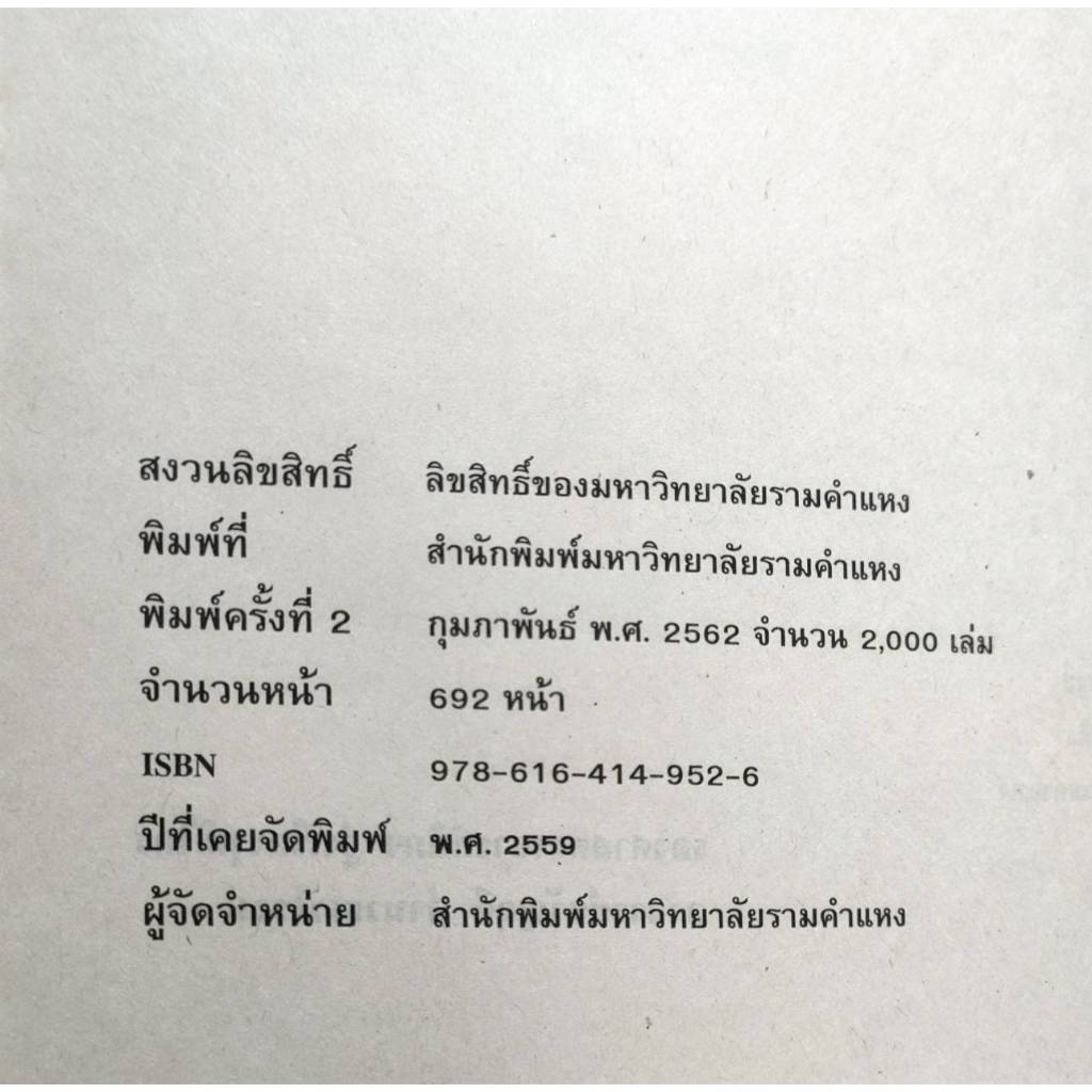 หนังสือเรียน ACC3240 ( AC340 ) 62020 การใช้โปรแกรมบัญชีสำเร็จรูป ( รศ.นิภา รุ่งเรืองวุฒิไกร )