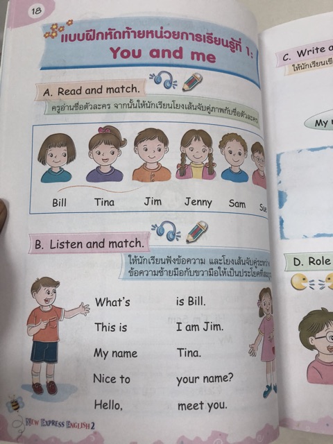 หนังสือเรียนภาษาอังกฤษ New Express English ป.2 พว