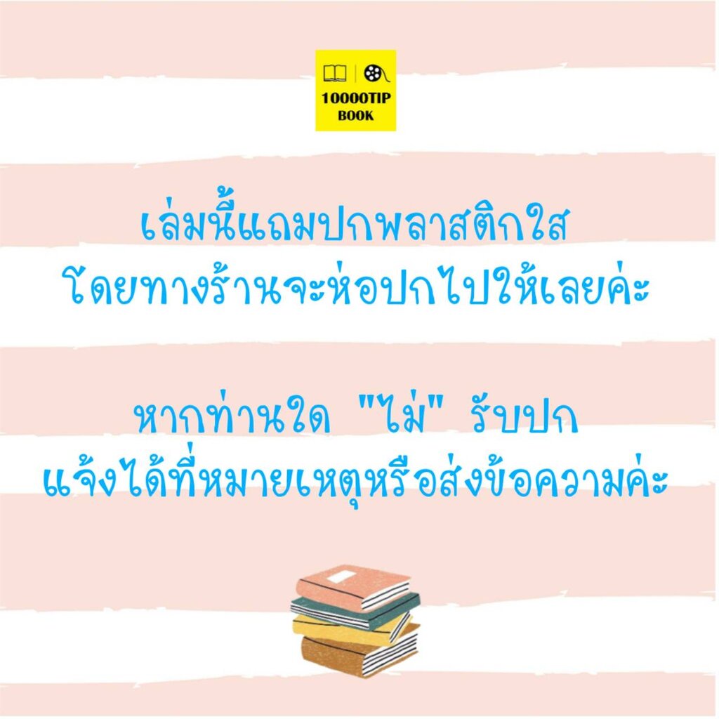 ห้องอาหารนกนางนวล (มูเระ โยโกะ)