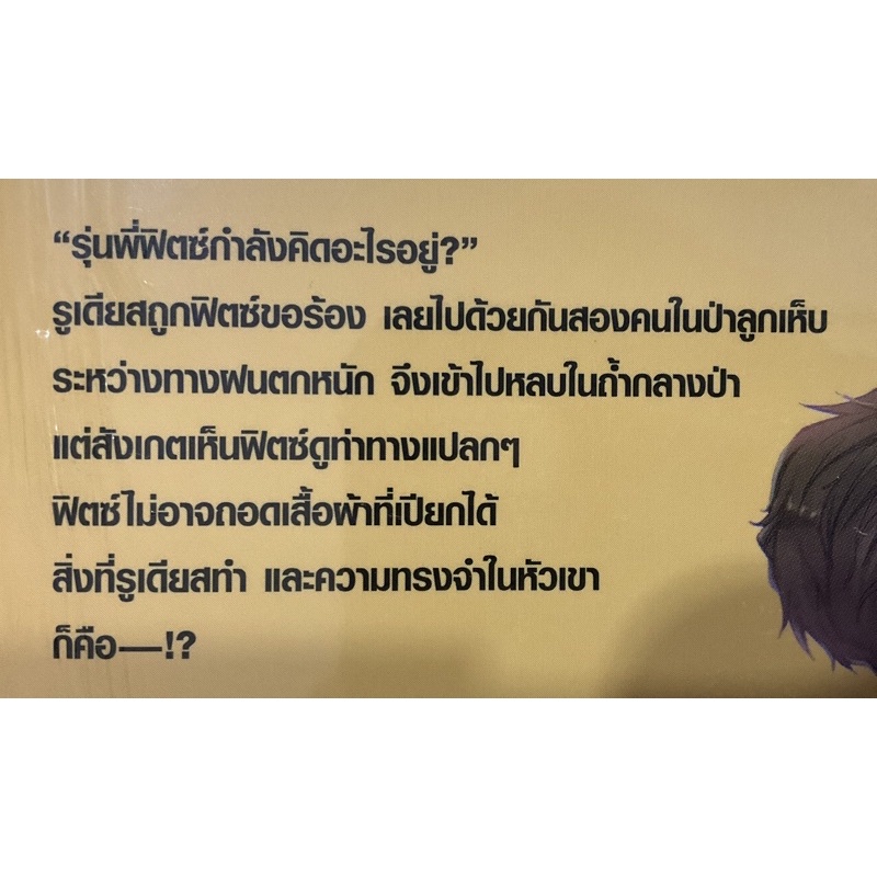 เกิดชาตินี้พี่ต้องเทพ เล่ม1-17(ยกชุด)