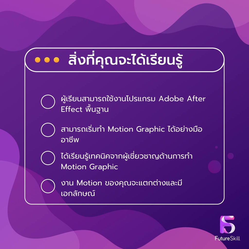 เผยเทคนิคการทำ Motion Graphic ให้ Unique สำหรับ Content Creator กับ Youtuber ชื่อดังอย่าง FATLIPZ