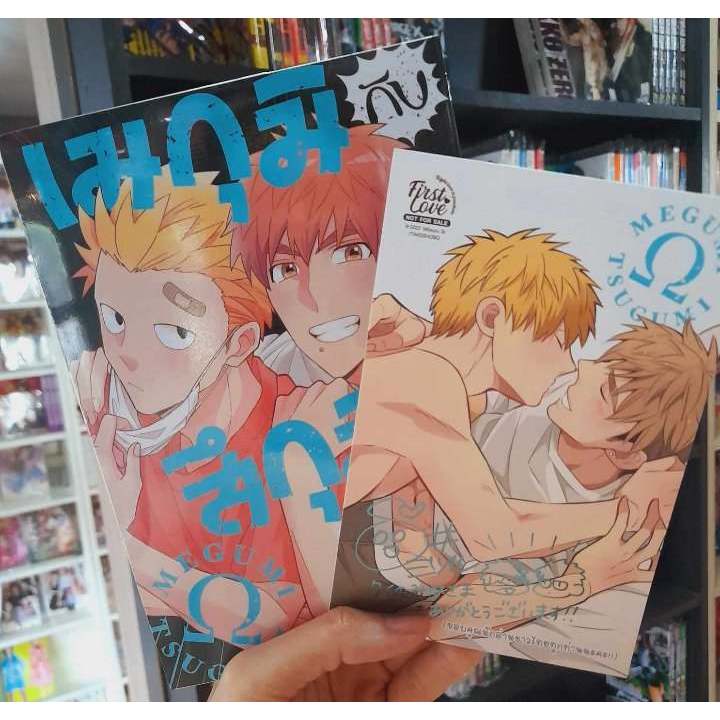 เมกุมิกับสึกุมิ เล่ม 1-4 มือ 1