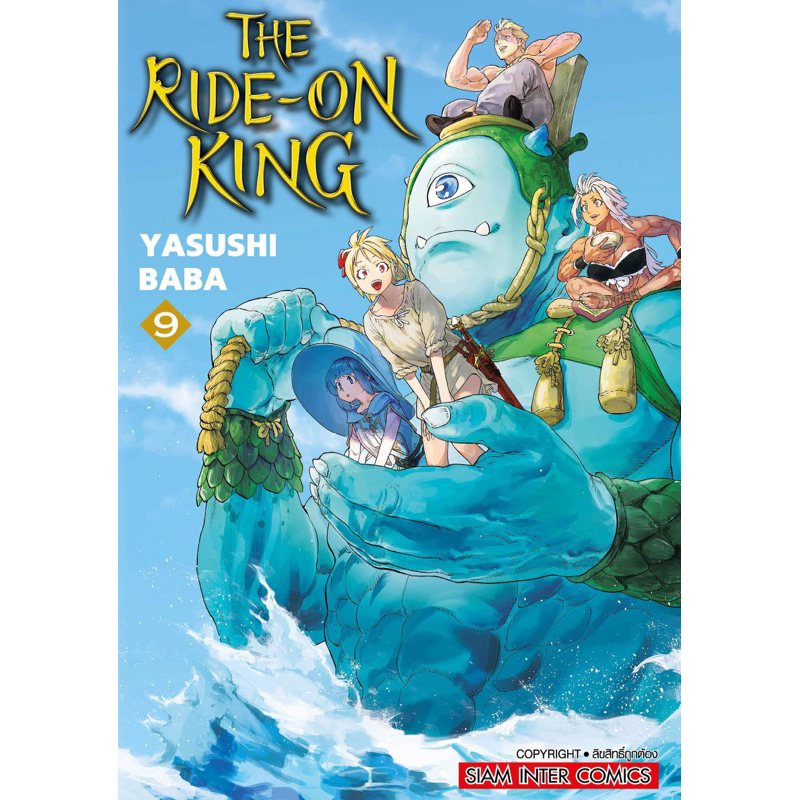 (เล่ม 10 พร้อมส่ง)THE RIDE-ON KING เล่ม 1-9 [แยกเล่ม][หนังสือการ์ตูน]ใหม่ มือหนึ่ง