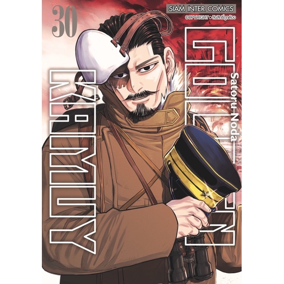 [เล่ม 31 พร้อมส่ง] GOLDEN KAMUY เล่ม 1-31[แยกเล่ม][หนังสือการ์ตูน]ใหม่ มือหนึ่ง