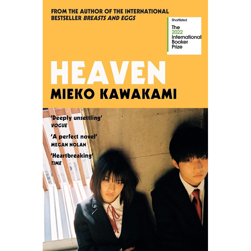 [แถมปก] Heaven by Mieko Kawakami (หนังสือภาษาอังกฤษ)