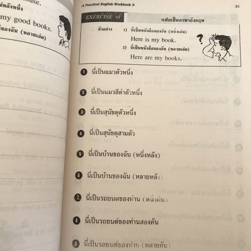 แบบฝึกหัด A Practical English ป.1-6 #ศสว.