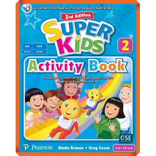 แบบฝึกหัด Super Kids Activity book ป.1-ป.6 #พัฒนาวิชาการ(พว)