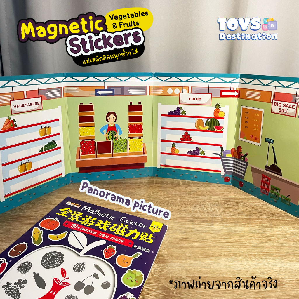 ✅พร้อมส่งในไทย✅ Magnetic Stickers Books สมุดกิจกรรมแม่เหล็ก  9 แบบ