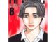 นายอินทร์ หนังสือ MF GHOST เล่ม 8