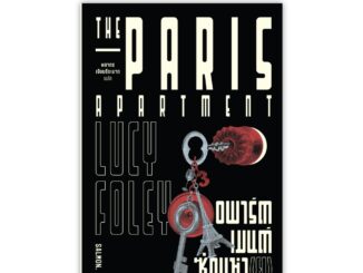 THE PARIS APARTMENT อพาร์ตเมนต์ซ่อนหา (ย) : ลูซี โฟลีย์ (Lucy Foley) เขียน พลากร เจียมธีระนาถ แปล