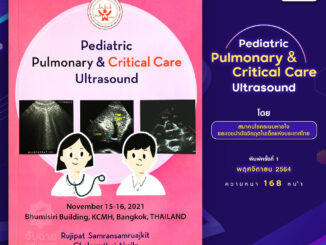 Pediatric Pulmonary & Critical care ultrasound 2021