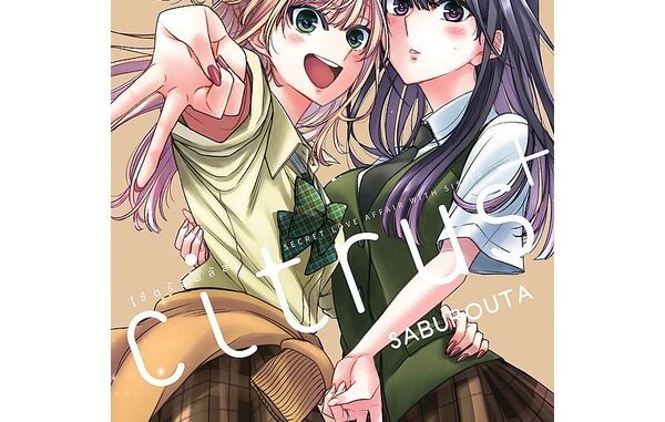 Se-ed (ซีเอ็ด) : หนังสือ การ์ตูน ซีตรัสพลัส เล่ม 5