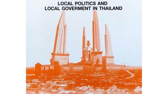 หนังสือเรียน ม ราม POL2109 65038 การเมืองและการปกครองท้องถิ่นในประเทศ