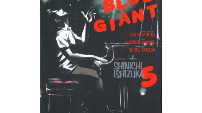 นายอินทร์ หนังสือ BLUE GIANT เล่ม 5