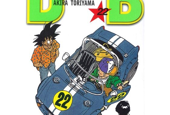 นายอินทร์ หนังสือ DRAGON BALL ดราก้อนบอล เล่ม 22 -การต่อต้านของชาวดาวนาแม็ก-