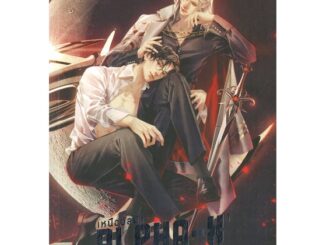 นายอินทร์ หนังสือ Alpha-X เหนืออัลฟ่า เล่ม 1