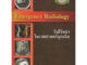 หนังสือ Emergency Radiology รังสีวิทยาในเวชศาสตร์ฉุกเฉิน ตำรา รังสีวิทยา เวชบำบัดวิกฤต er medicine trauma critical care