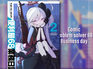 [พร้อมส่ง] ฉบับภาษาญี่ปุ่น Blue archive Comic : Problem solver 68 business diary เล่ม 1 / ブルーアーカイブ / มังงะ