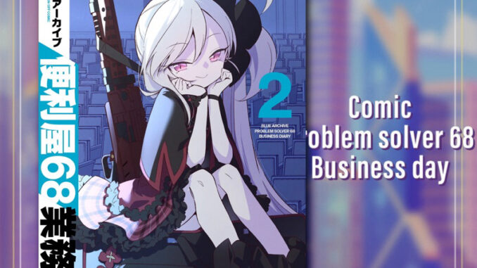 [พร้อมส่ง] ฉบับภาษาญี่ปุ่น Blue archive Comic : Problem solver 68 business diary เล่ม 1 / ブルーアーカイブ / มังงะ