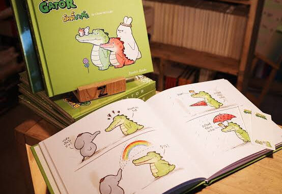 หนังสือเด็ก Buddy Gator